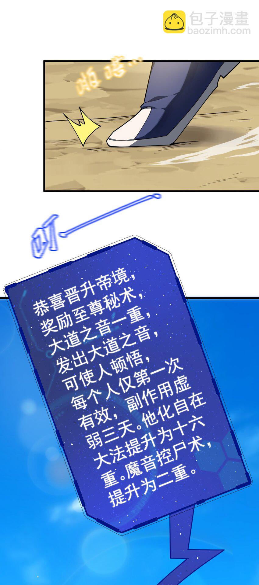 66 渡劫落幕-第67话