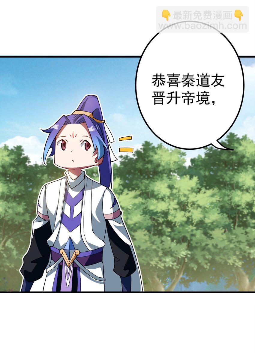 66 渡劫落幕-第67话