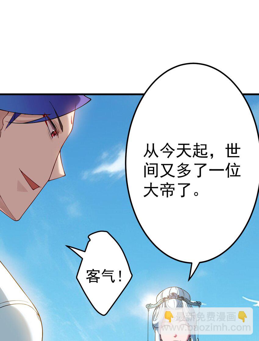 66 渡劫落幕-第67话