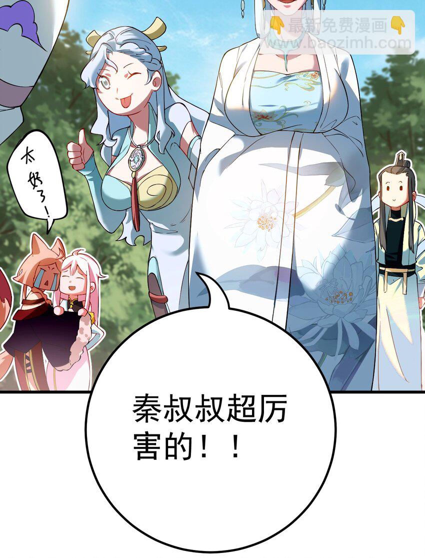 66 渡劫落幕-第67话