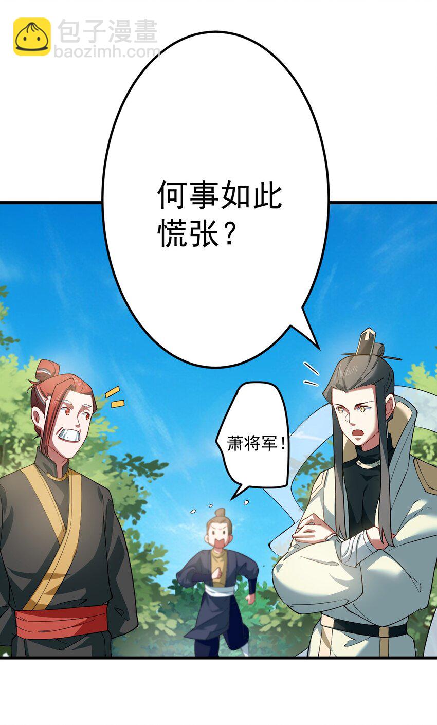 66 渡劫落幕-第67话