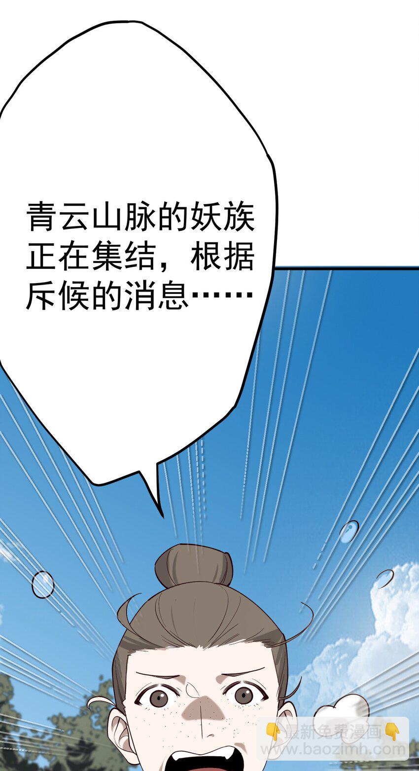 66 渡劫落幕-第67话