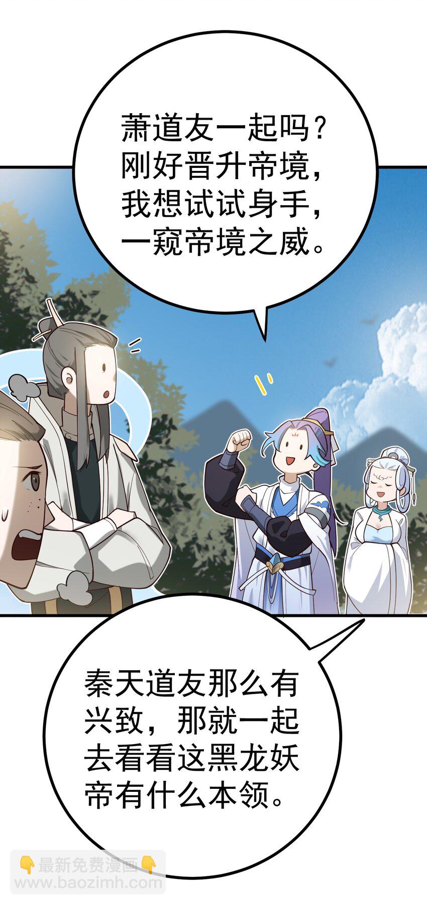 66 渡劫落幕-第67话