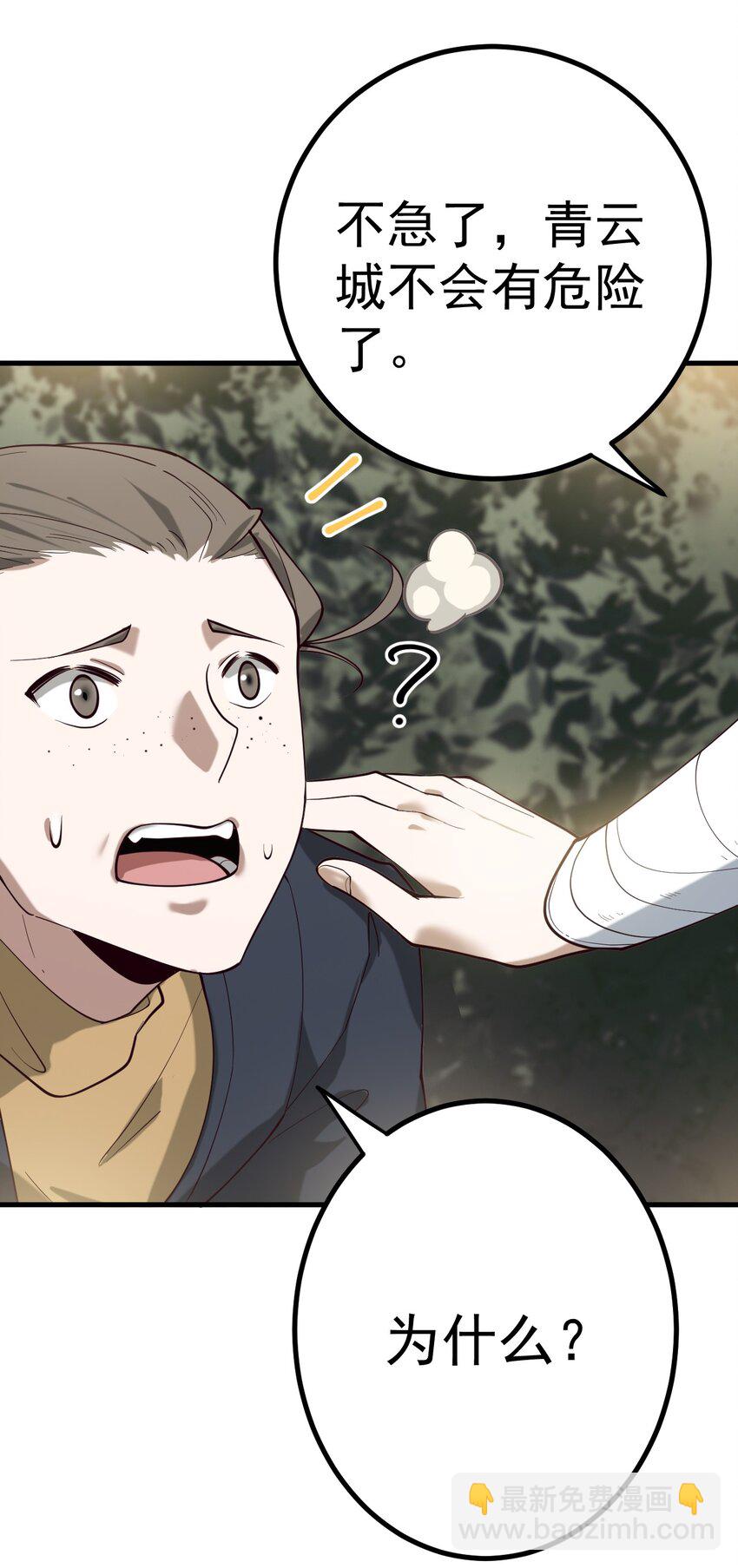 66 渡劫落幕-第67话