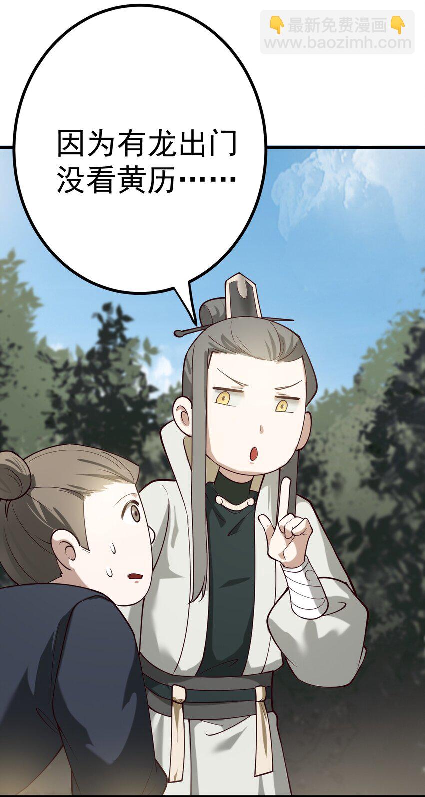 66 渡劫落幕-第67话