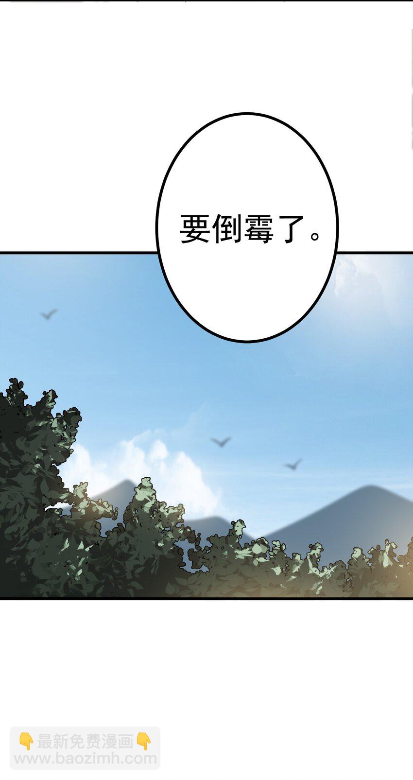 66 渡劫落幕-第67话