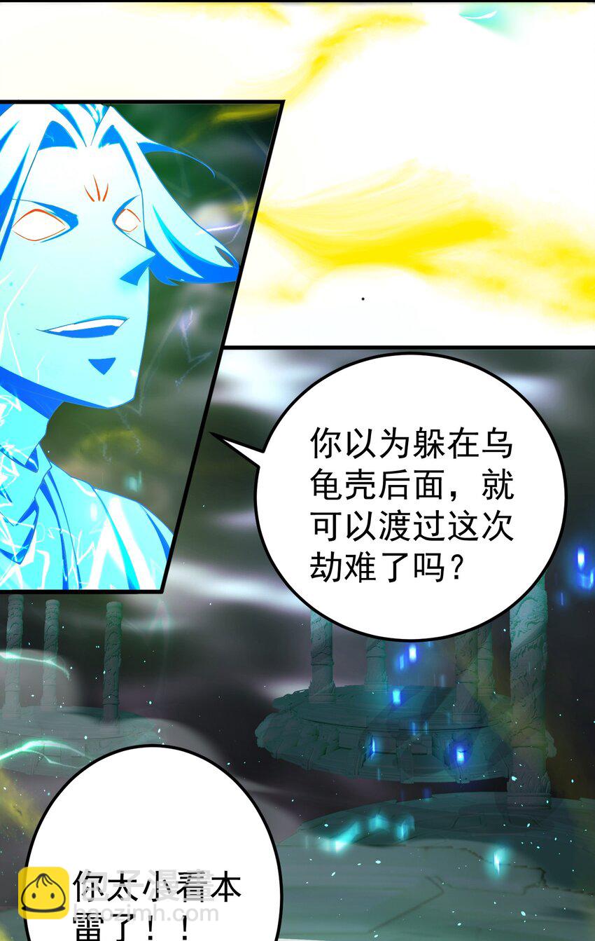 66 渡劫落幕-第67话