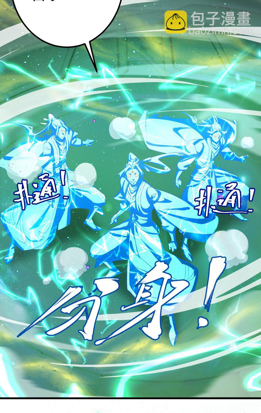 66 渡劫落幕-第67话