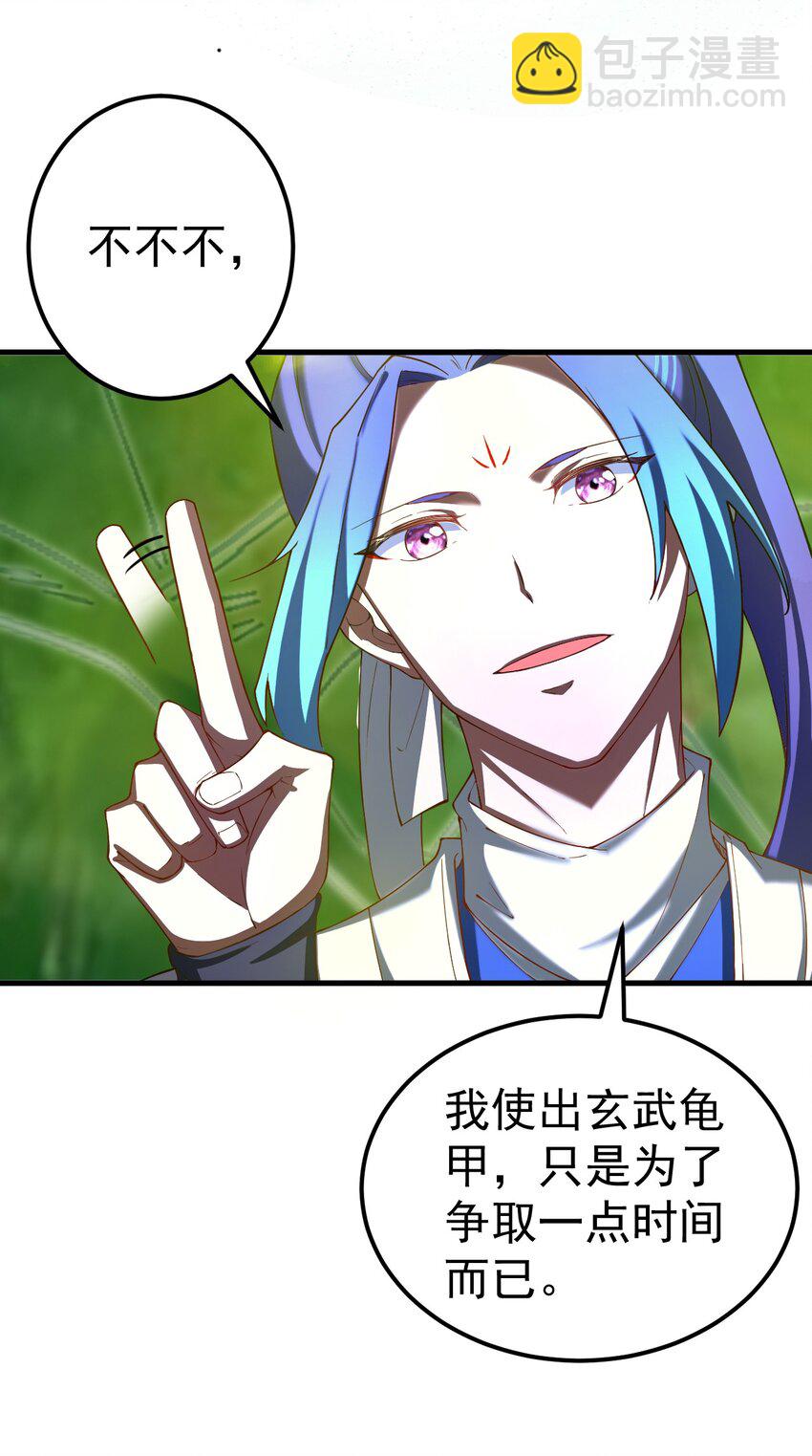 66 渡劫落幕-第67话