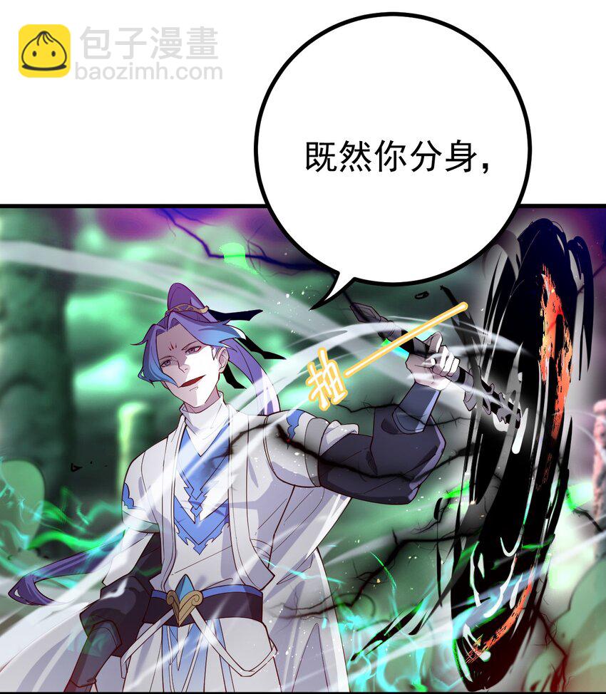 66 渡劫落幕-第67话