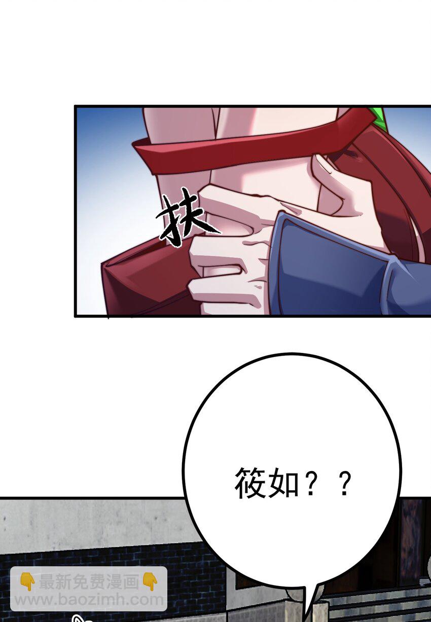 我的徒弟居然是女帝 - 68 綁架 - 1