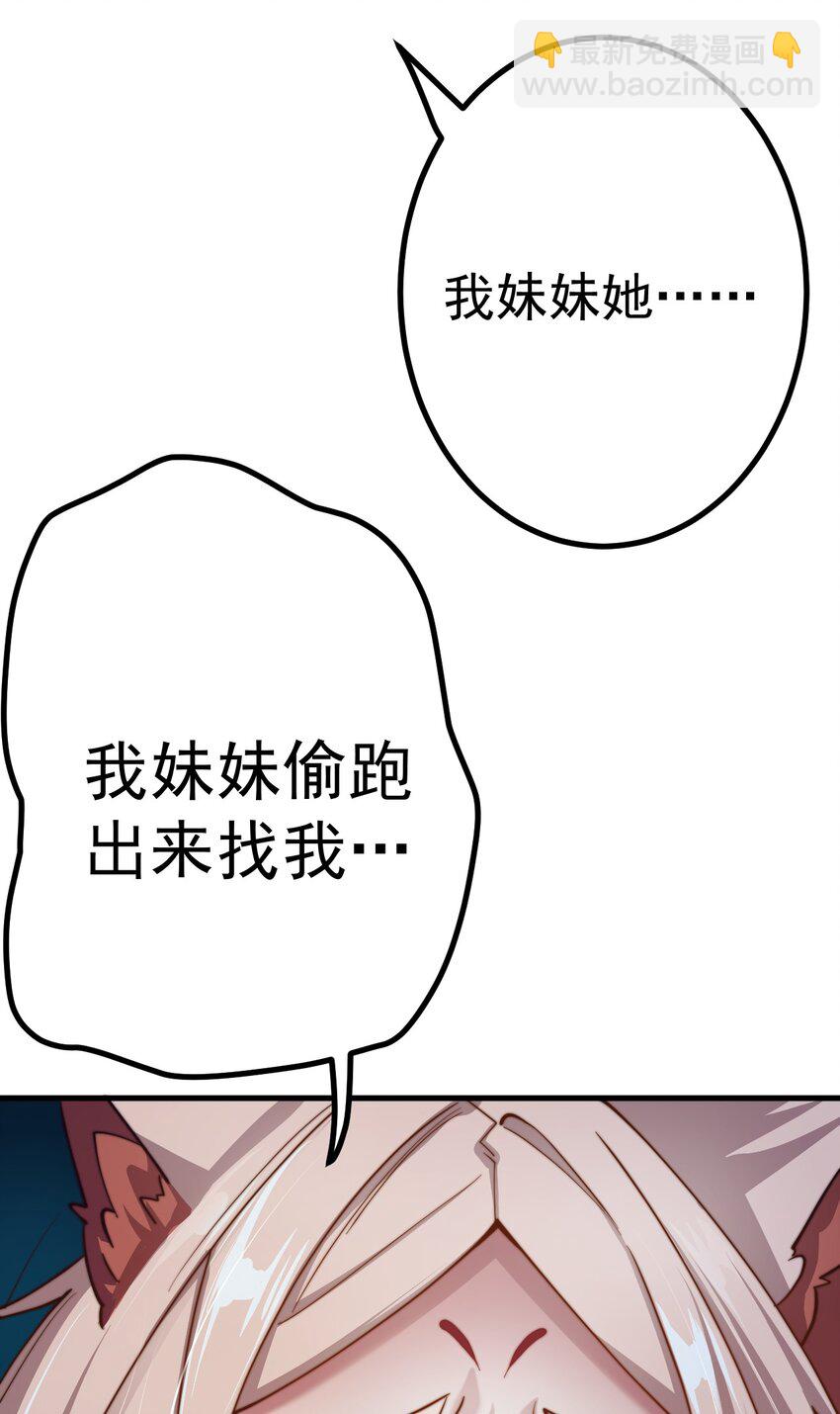 我的徒弟居然是女帝 - 68 綁架 - 4