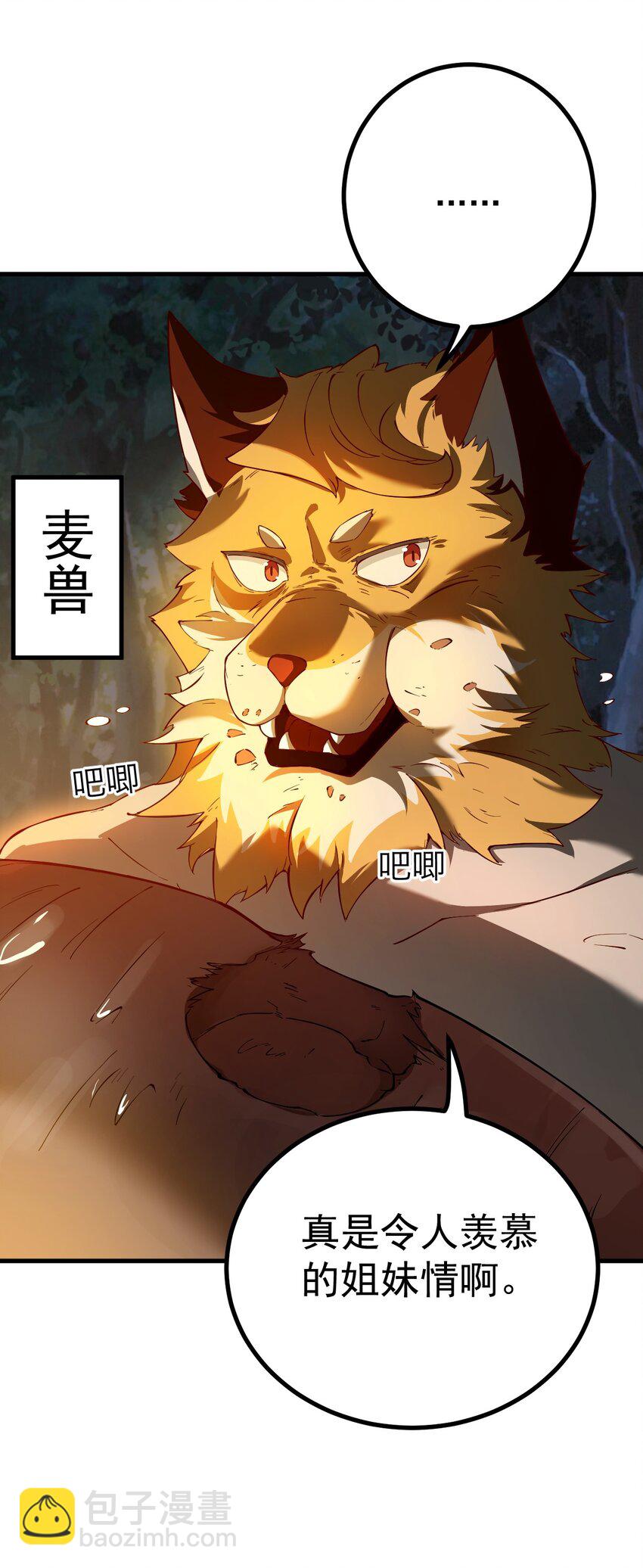 我的徒弟居然是女帝 - 68 綁架 - 2