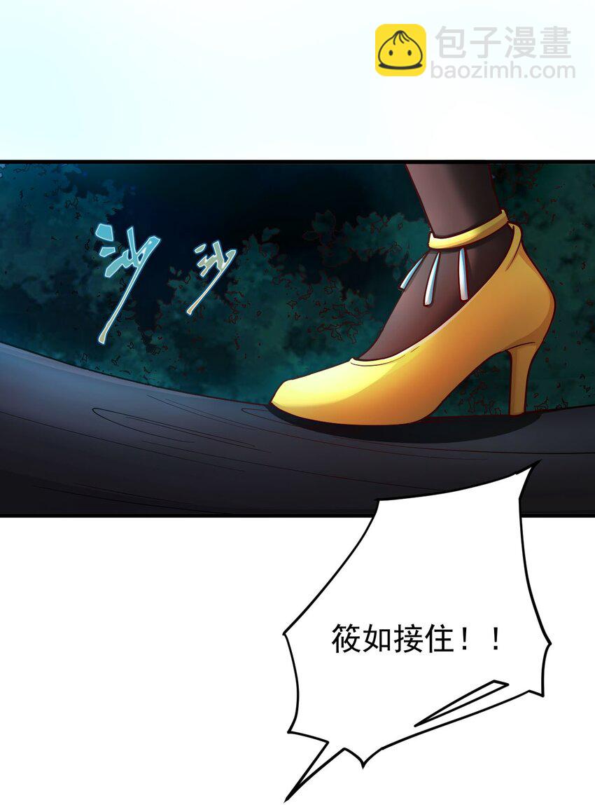 我的徒弟居然是女帝 - 68 綁架 - 5
