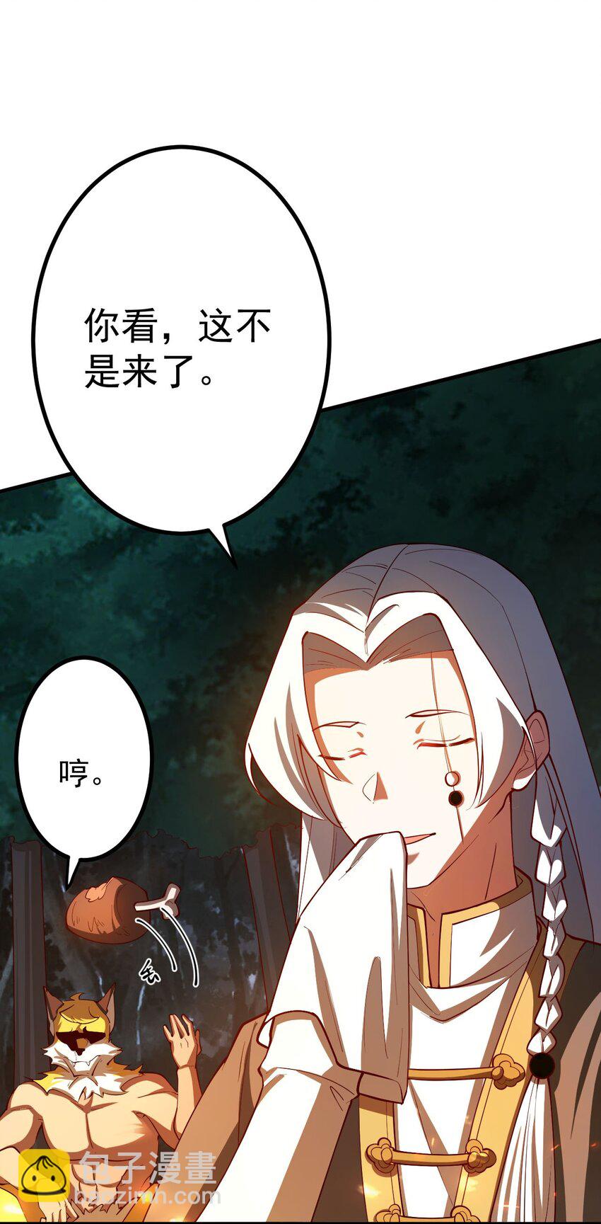 我的徒弟居然是女帝 - 68 綁架 - 2