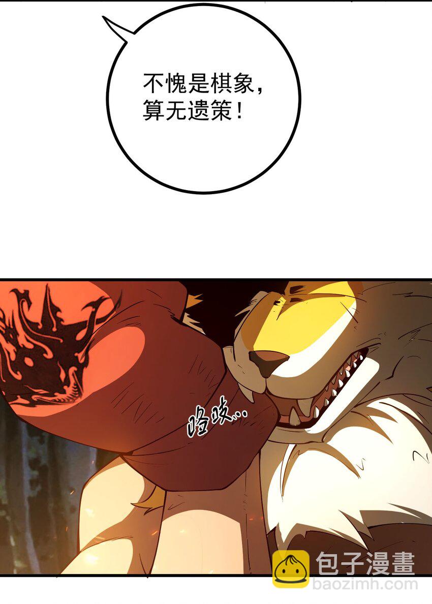 我的徒弟居然是女帝 - 68 綁架 - 3