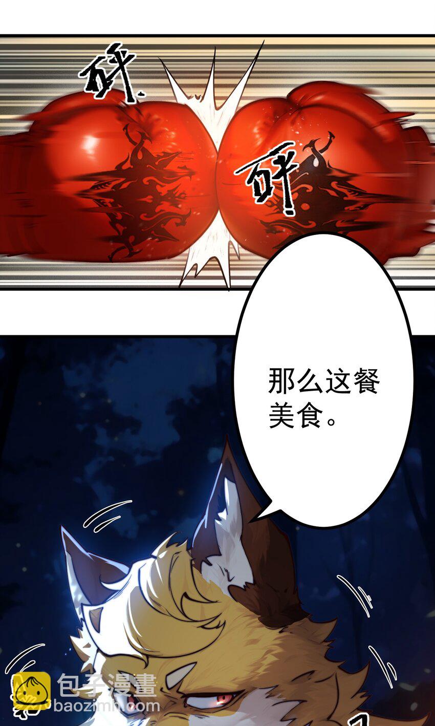 我的徒弟居然是女帝 - 68 綁架 - 4