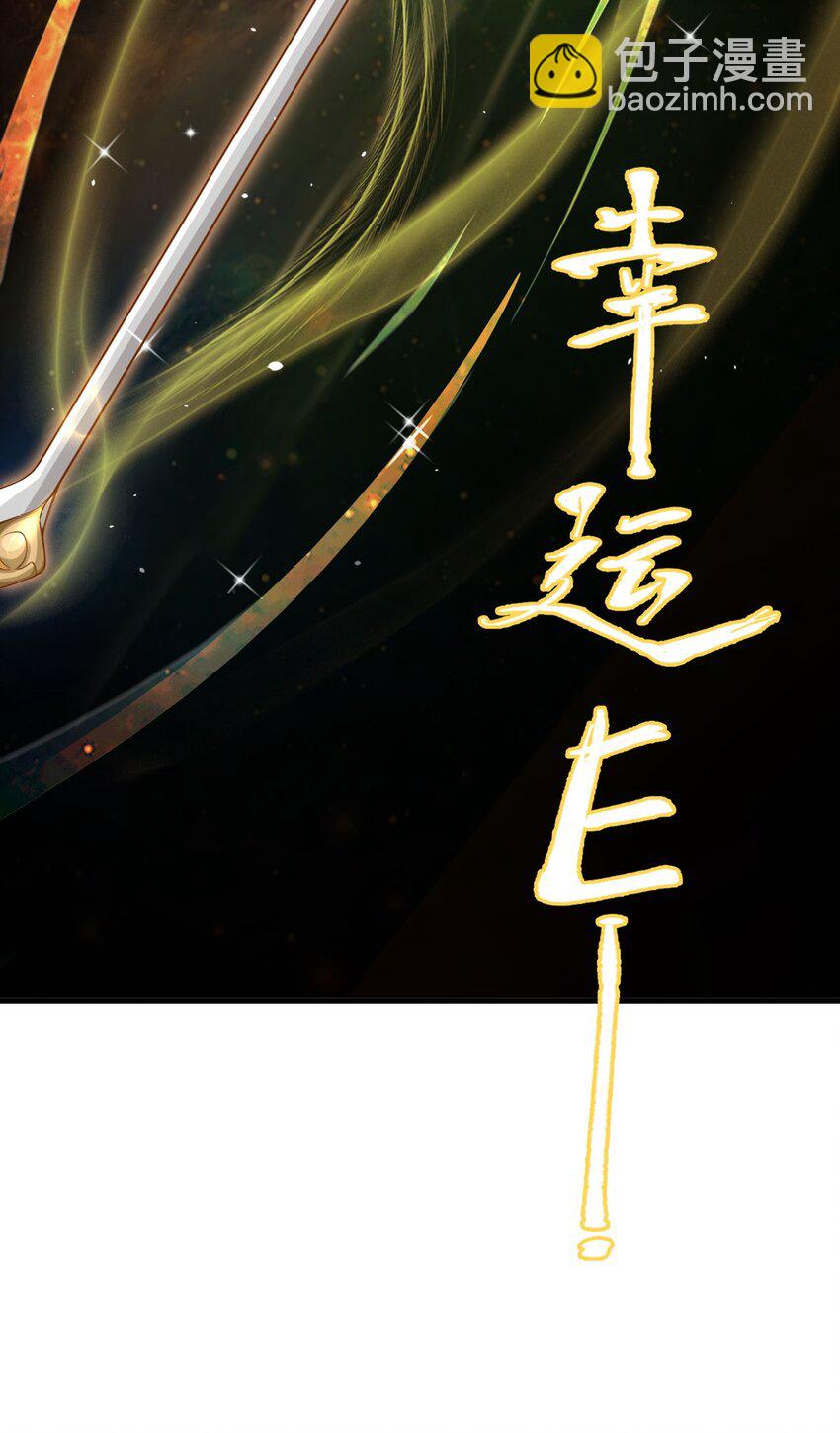 我的徒弟居然是女帝 - 68 綁架 - 7