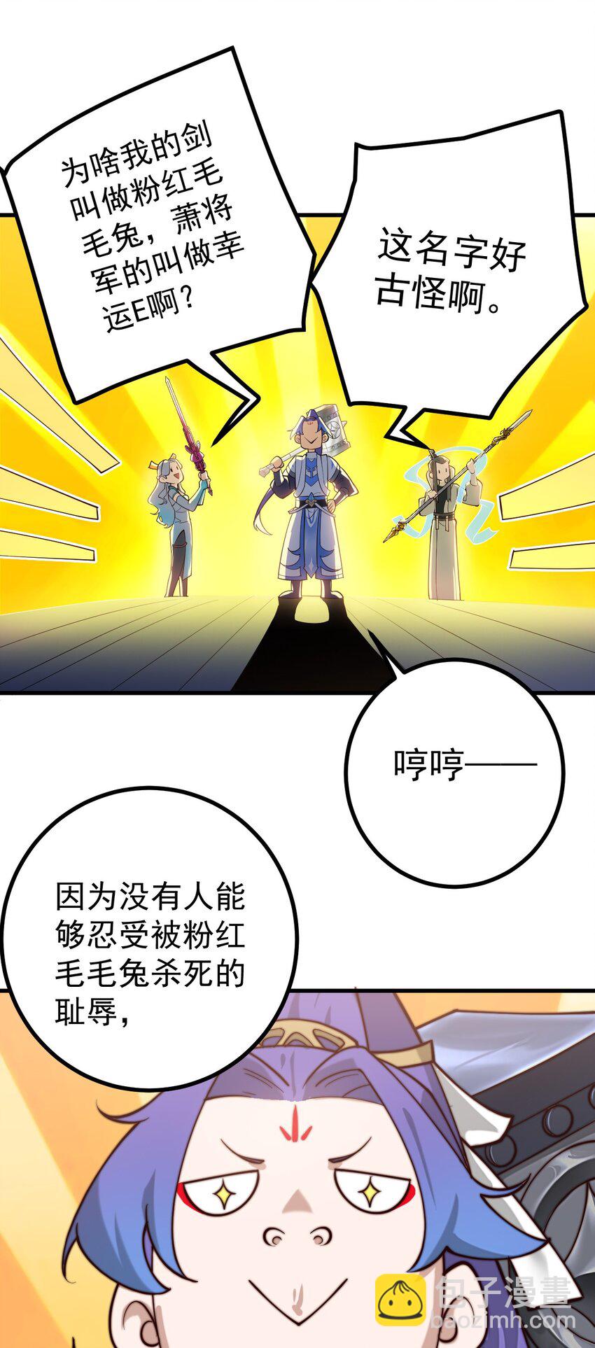 我的徒弟居然是女帝 - 68 綁架 - 8