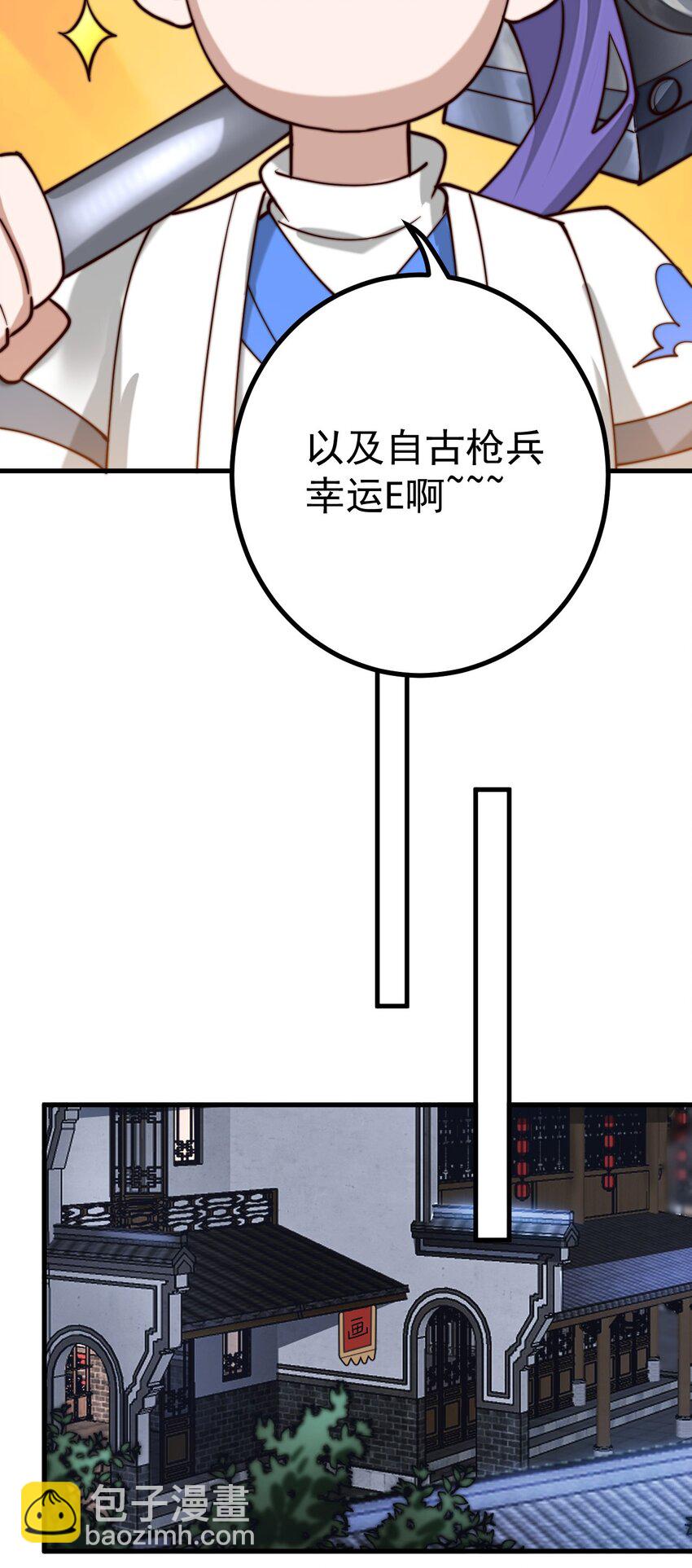 我的徒弟居然是女帝 - 68 綁架 - 1