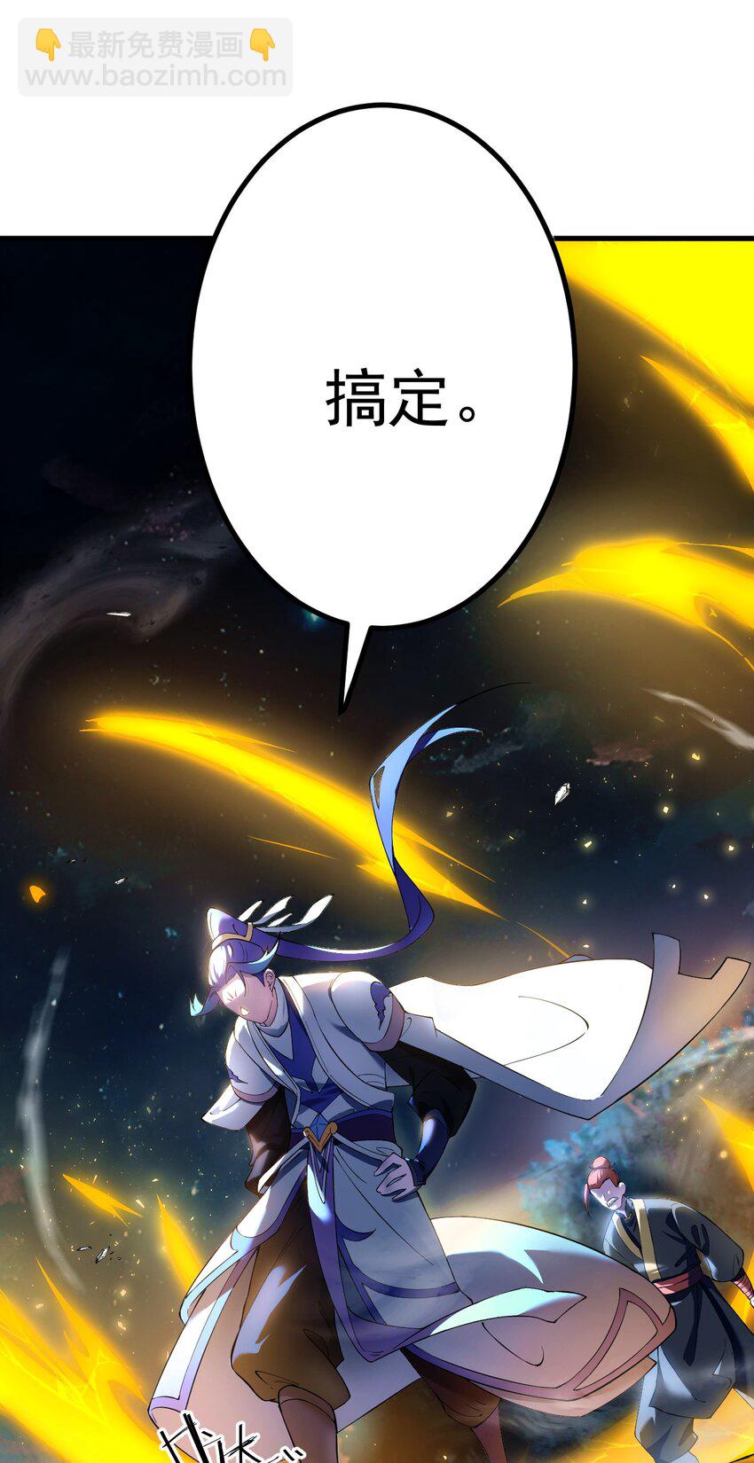 我的徒弟居然是女帝 - 70 營救—下 - 1