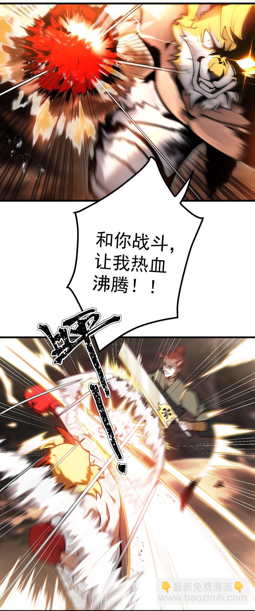 我的徒弟居然是女帝 - 70 營救—下 - 4
