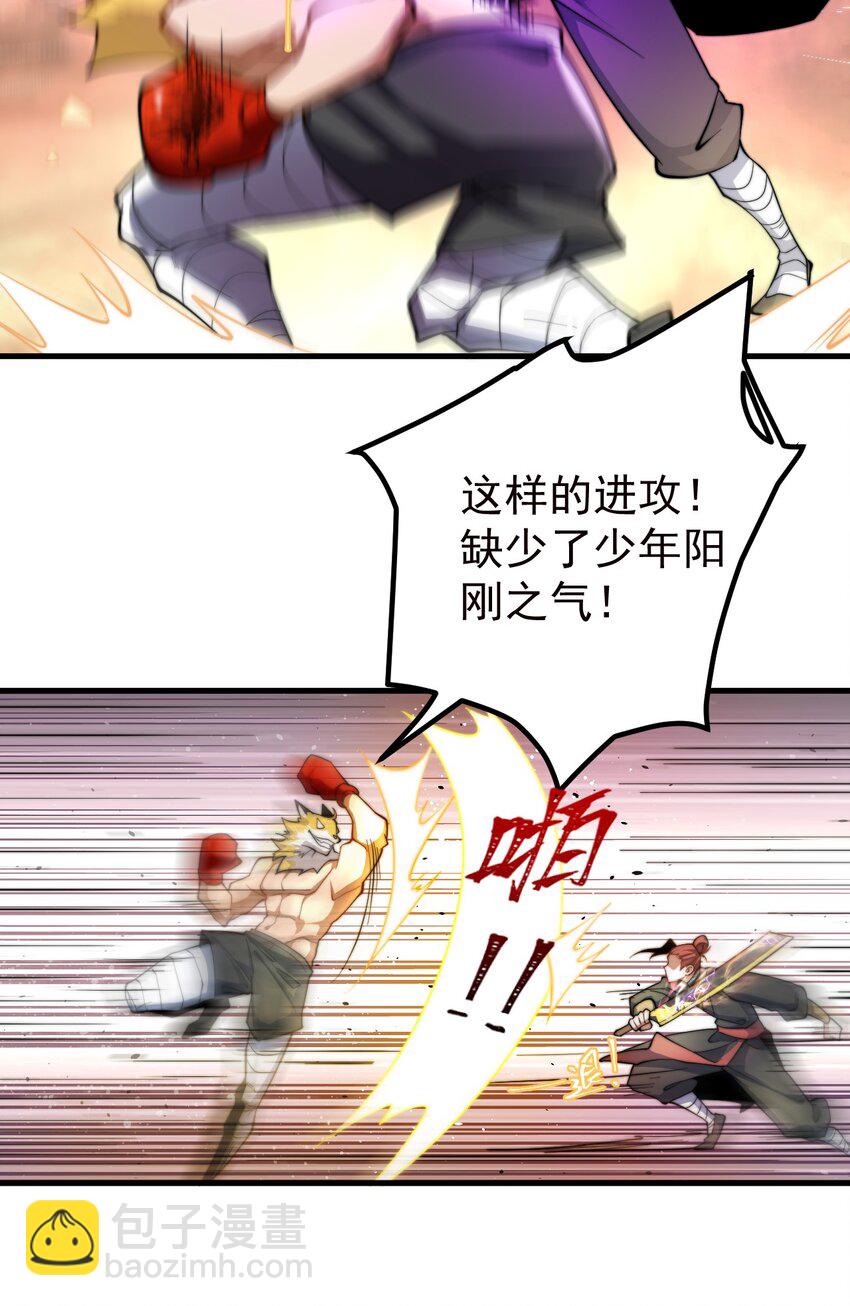 我的徒弟居然是女帝 - 70 營救—下 - 3