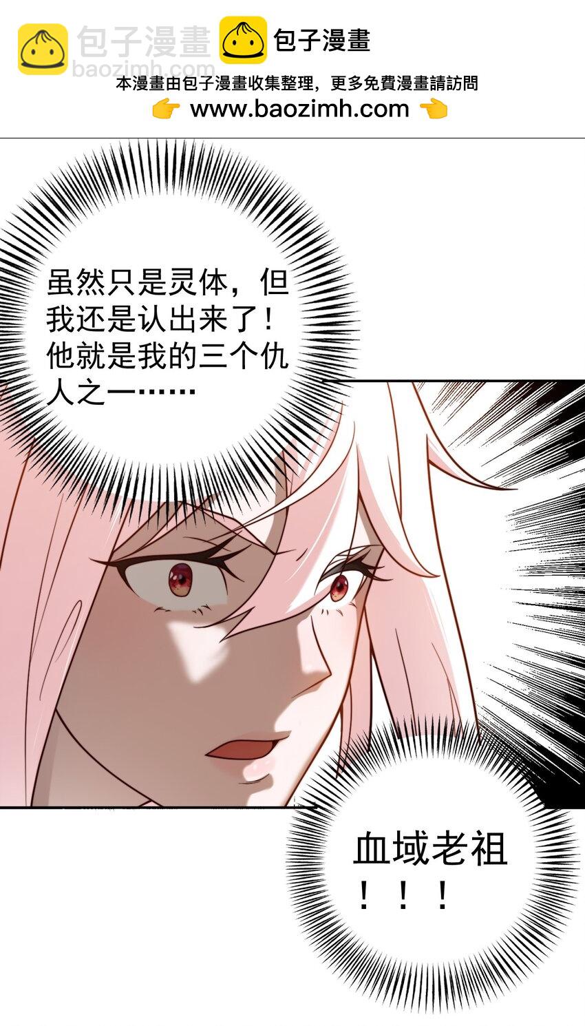 我的徒弟居然是女帝 - 72 妙菱復仇記 - 4