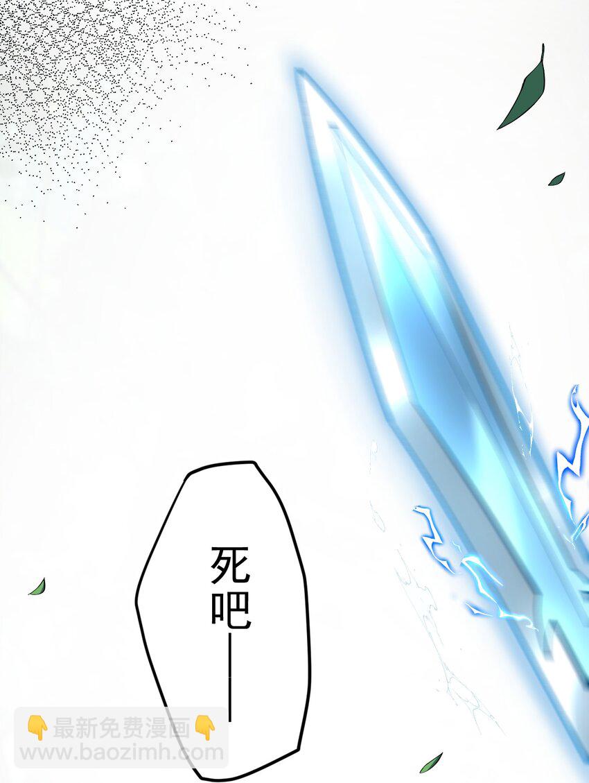 我的徒弟居然是女帝 - 72 妙菱復仇記 - 6