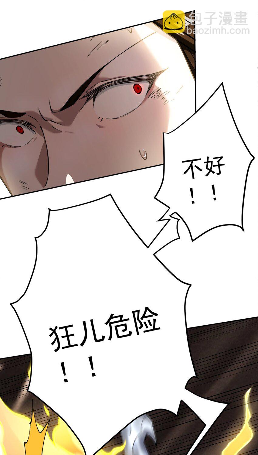 我的徒弟居然是女帝 - 72 妙菱復仇記 - 2