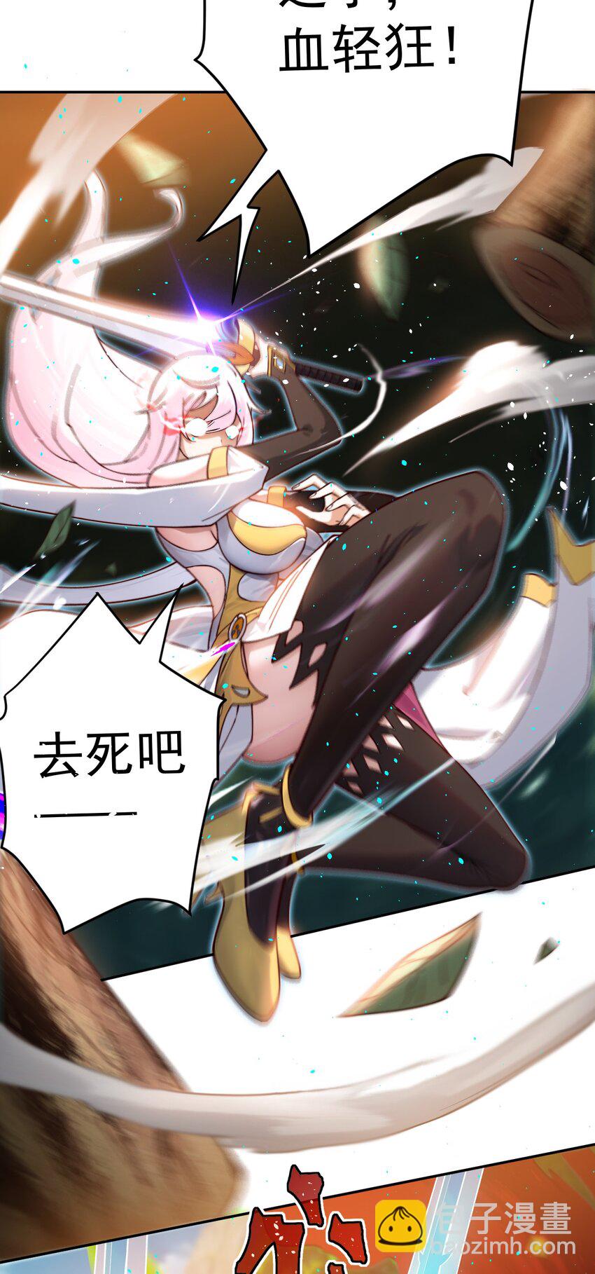 我的徒弟居然是女帝 - 72 妙菱復仇記 - 4