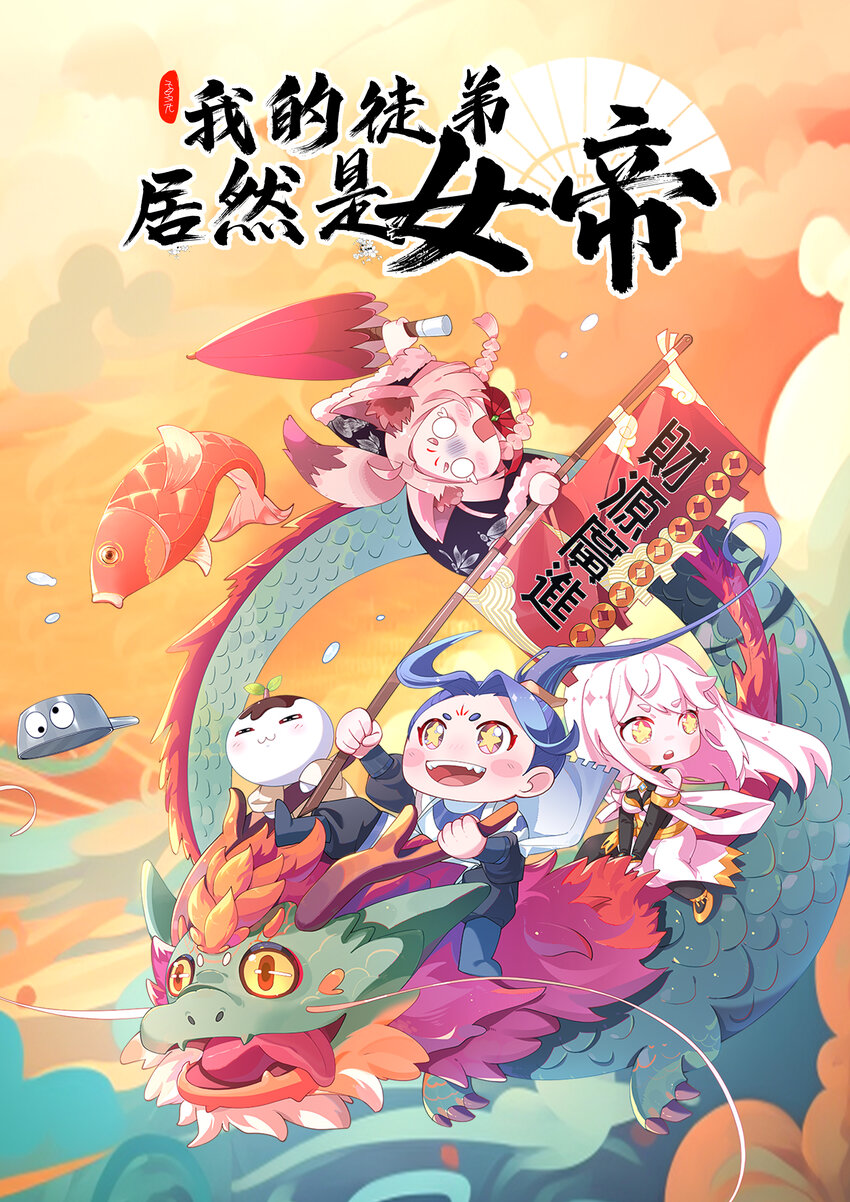 74 温酒斩龙帝-第75话