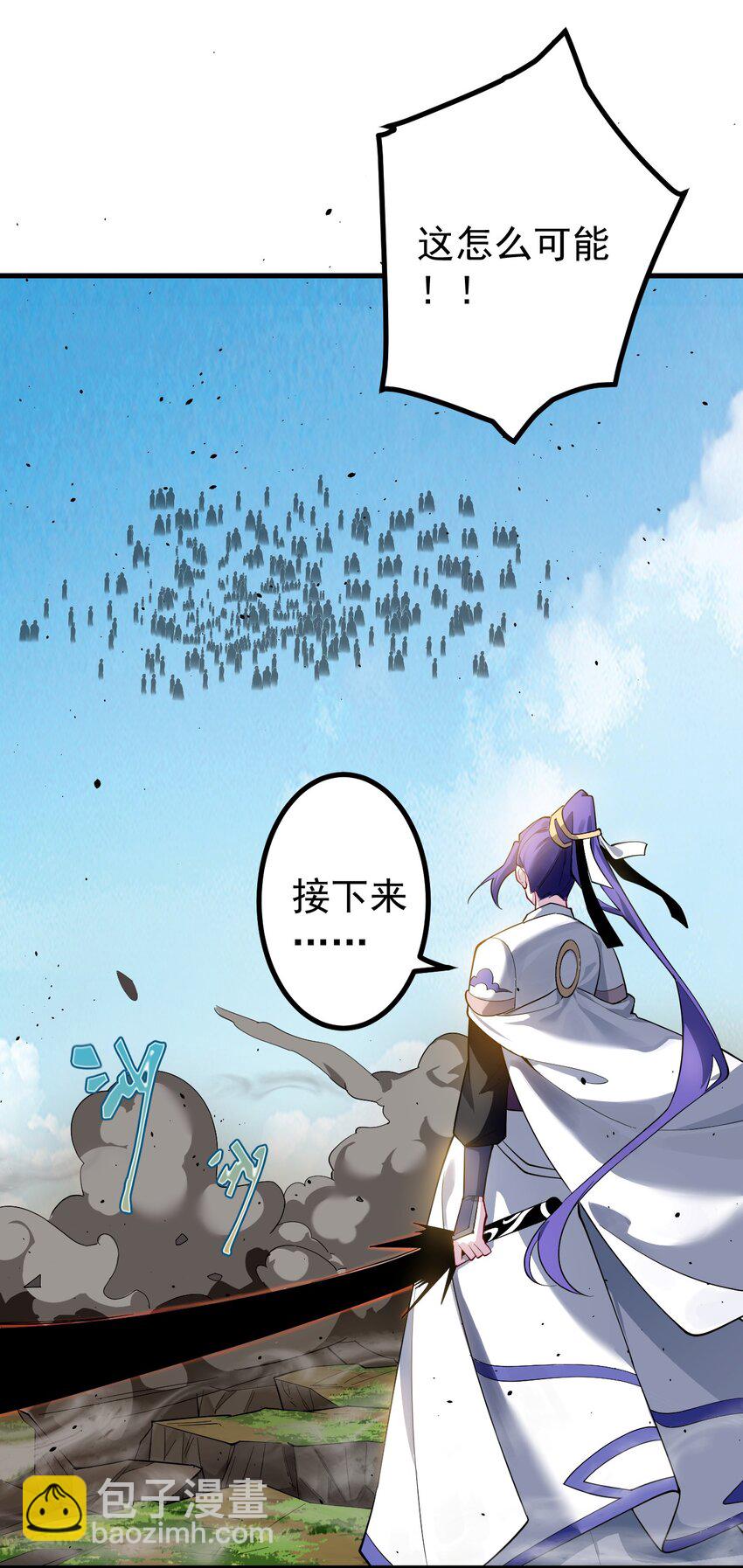 74 温酒斩龙帝-第75话