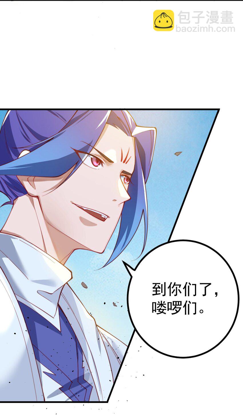 74 温酒斩龙帝-第75话