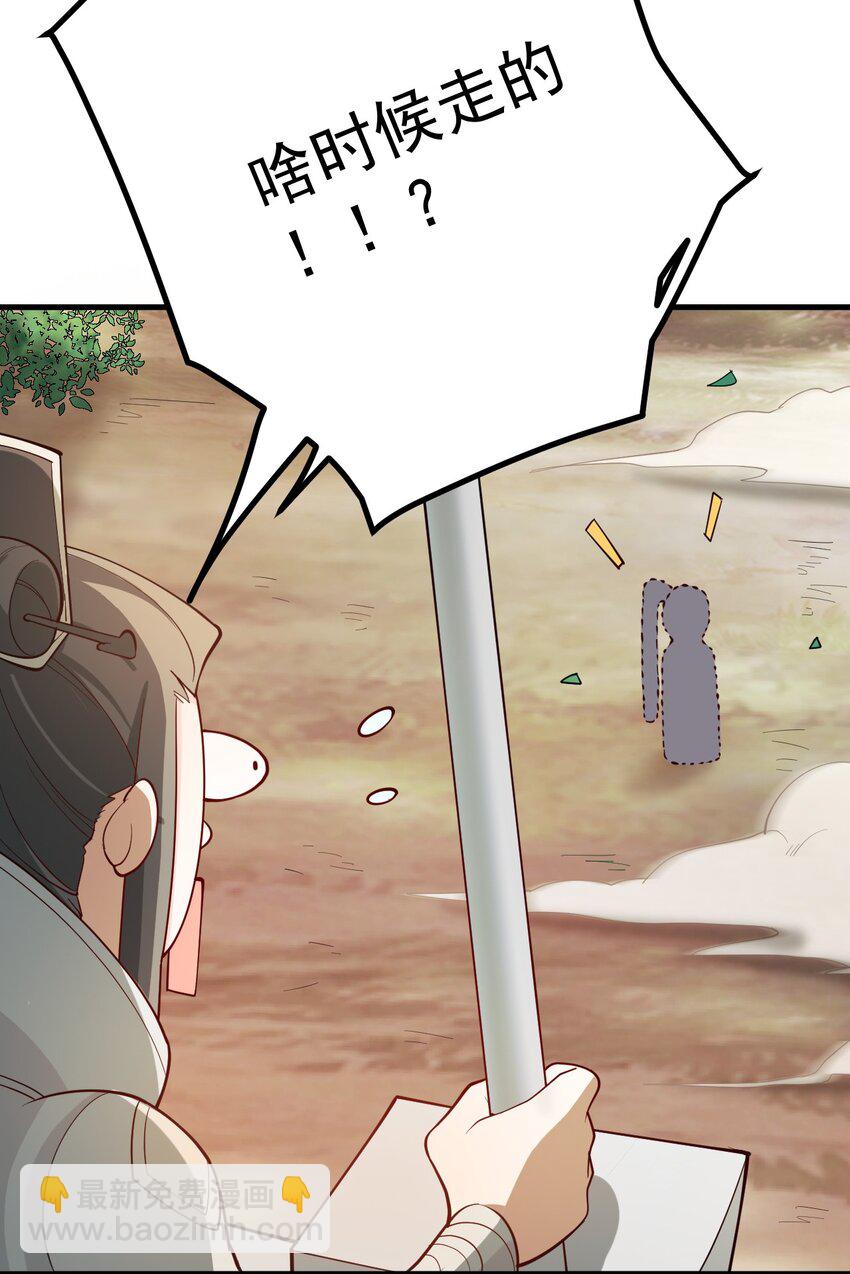 74 温酒斩龙帝-第75话