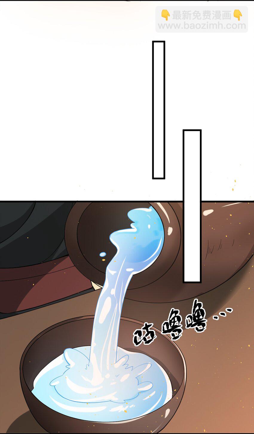 74 温酒斩龙帝-第75话