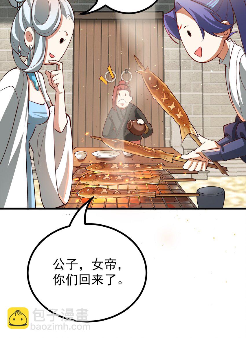 74 温酒斩龙帝-第75话