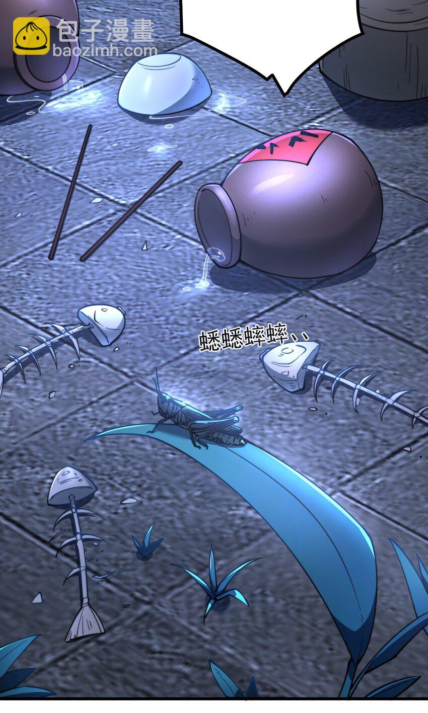 74 温酒斩龙帝-第75话