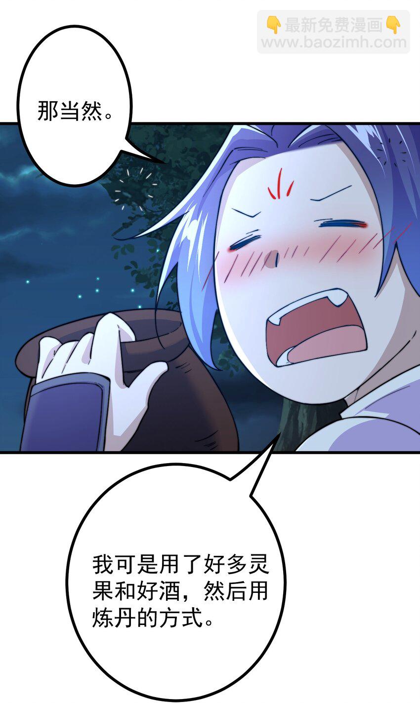 74 温酒斩龙帝-第75话