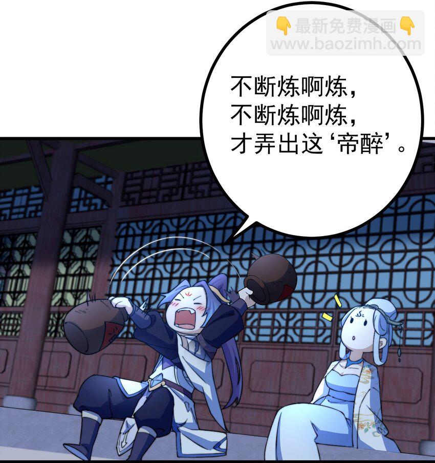 74 温酒斩龙帝-第75话