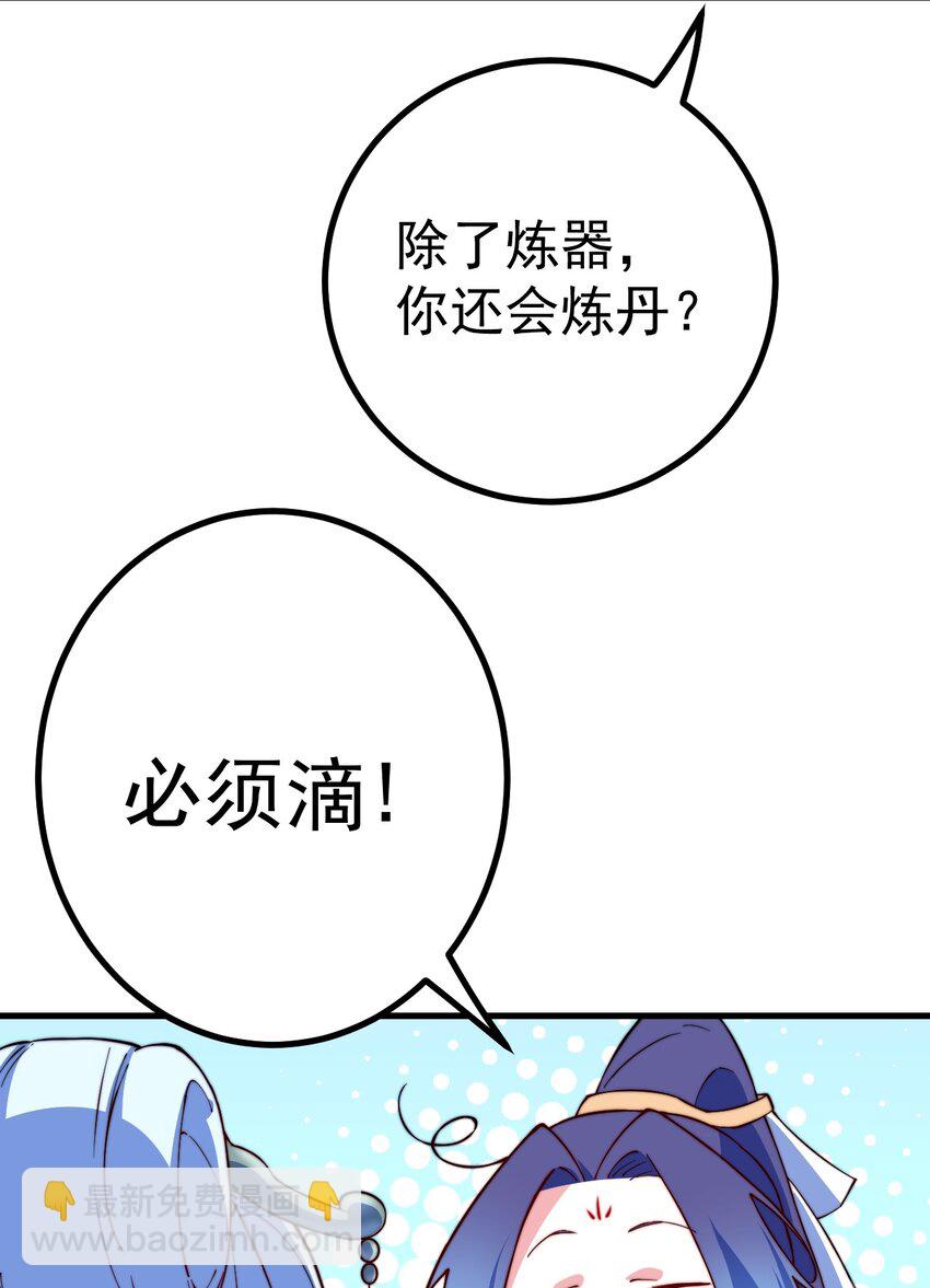 74 温酒斩龙帝-第75话