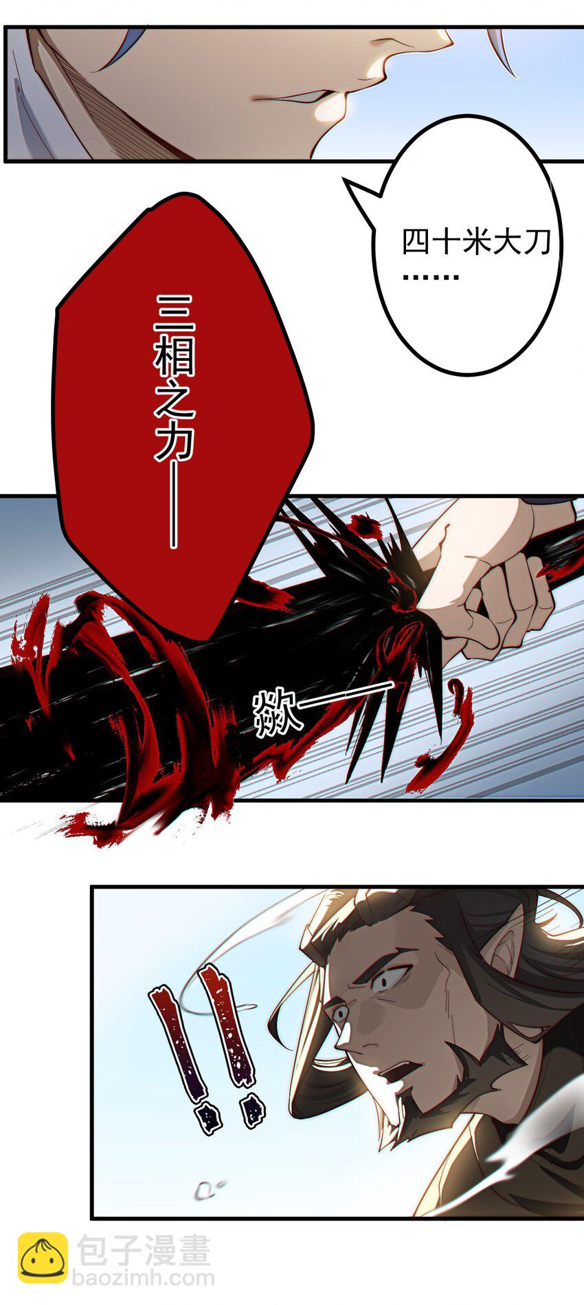 74 温酒斩龙帝-第75话