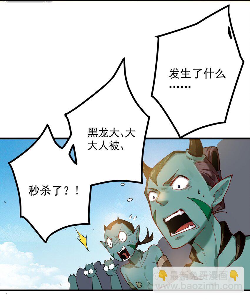 74 温酒斩龙帝-第75话