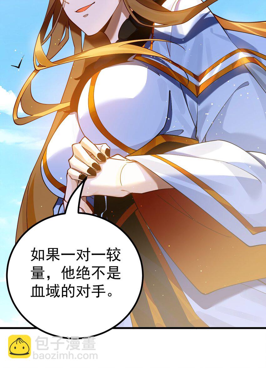 我的徒弟居然是女帝 - 78 青雲城危機 - 5