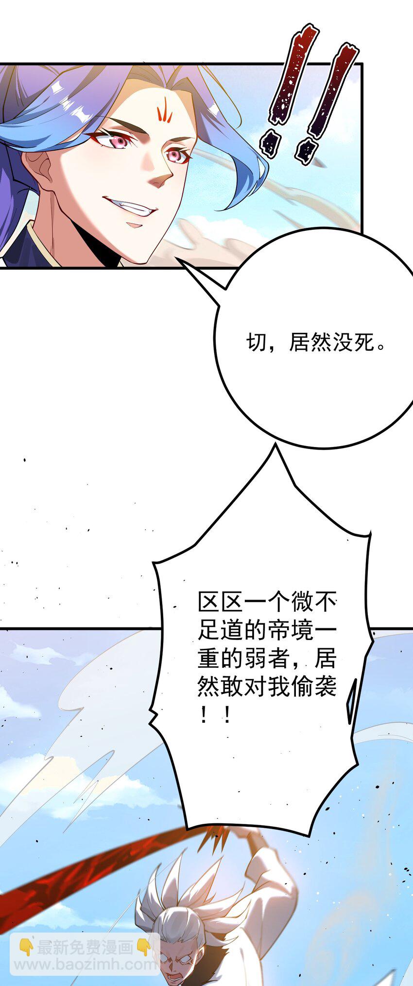 我的徒弟居然是女帝 - 78 青雲城危機 - 1