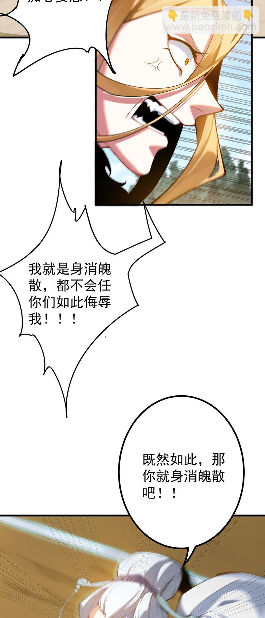 我的徒弟居然是女帝 - 80 吞併坤元帝國 - 3