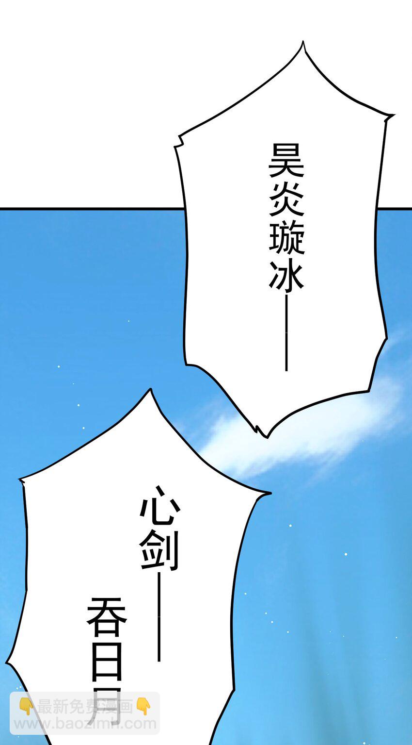 我的徒弟居然是女帝 - 80 吞併坤元帝國 - 5