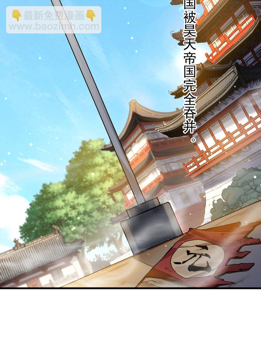 我的徒弟居然是女帝 - 80 吞併坤元帝國 - 5