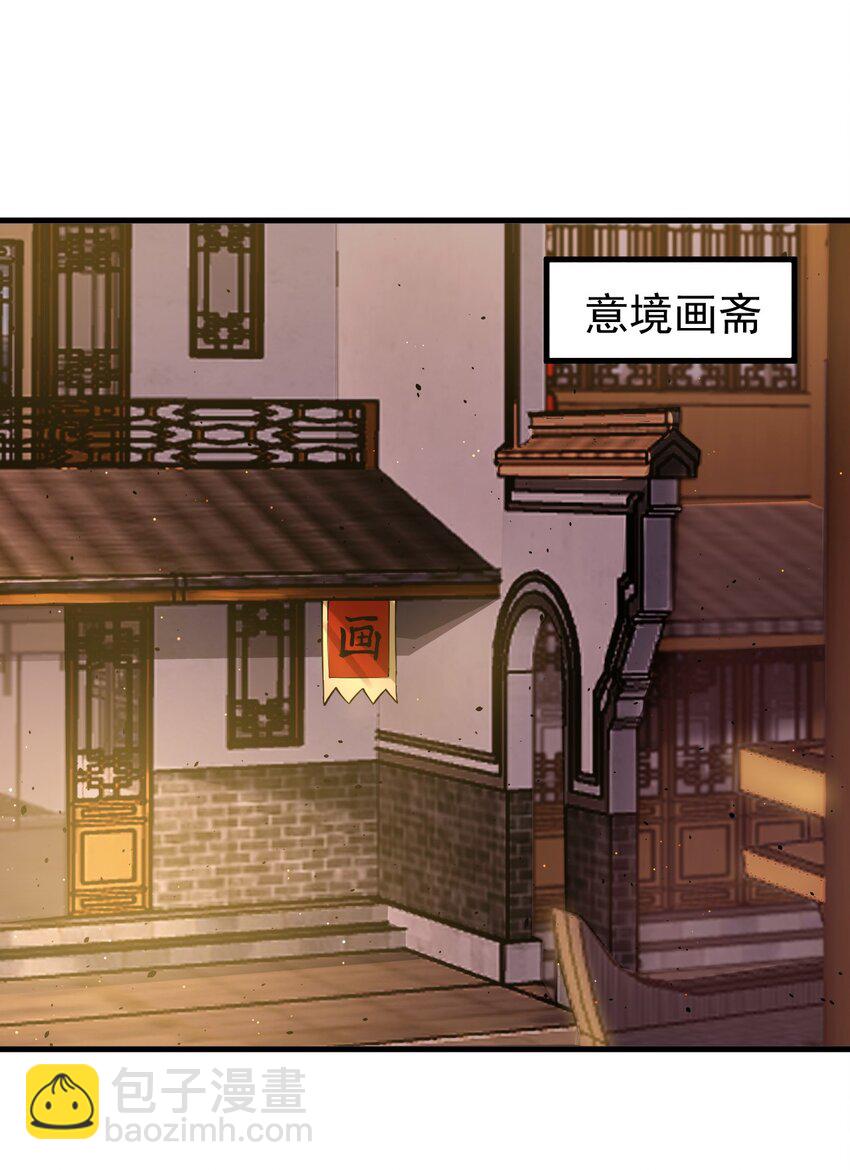 我的徒弟居然是女帝 - 80 吞併坤元帝國 - 6