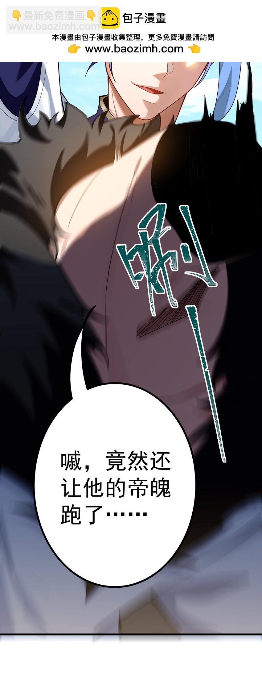 我的徒弟居然是女帝 - 80 吞併坤元帝國 - 7